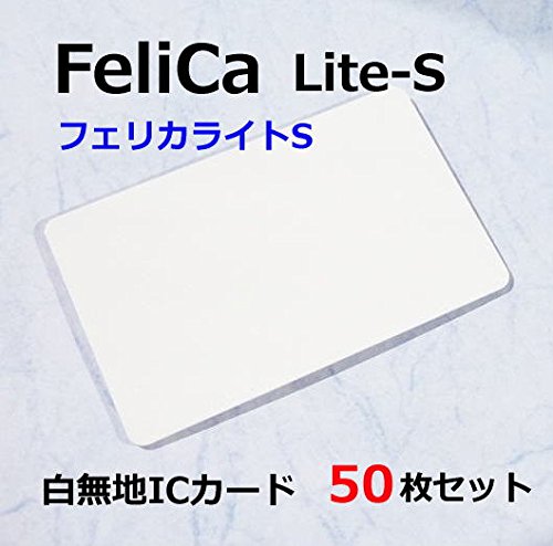 Amazon.co.jp: FeliCA Lite-S フェリカライトS 白無地ICカード